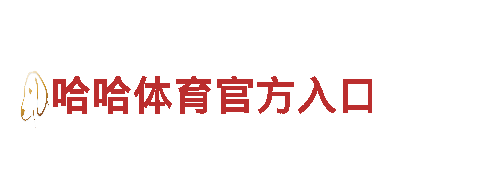 亿德体育平台注册——专业机械企业公司